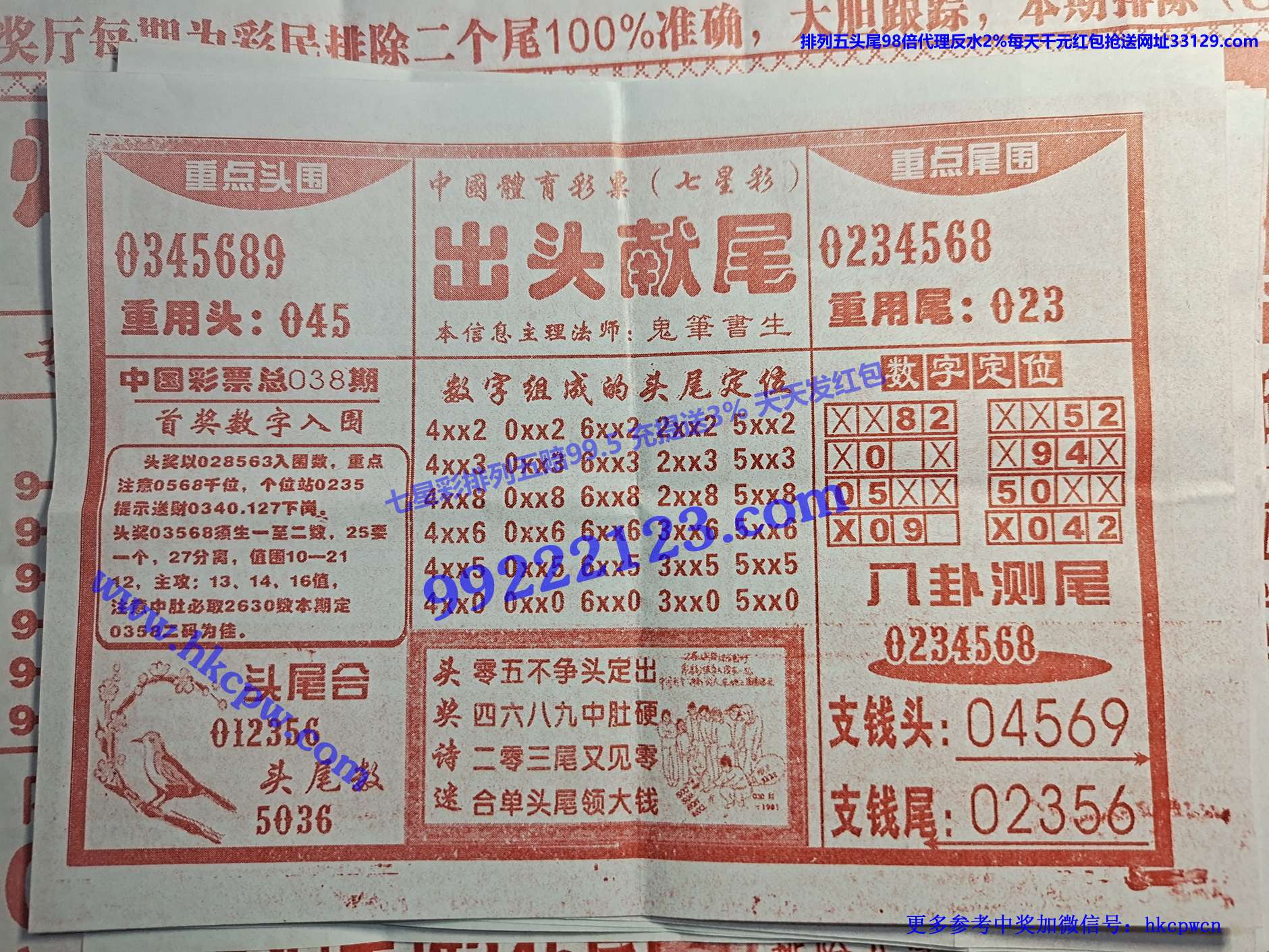 ��ͷ��β.jpg