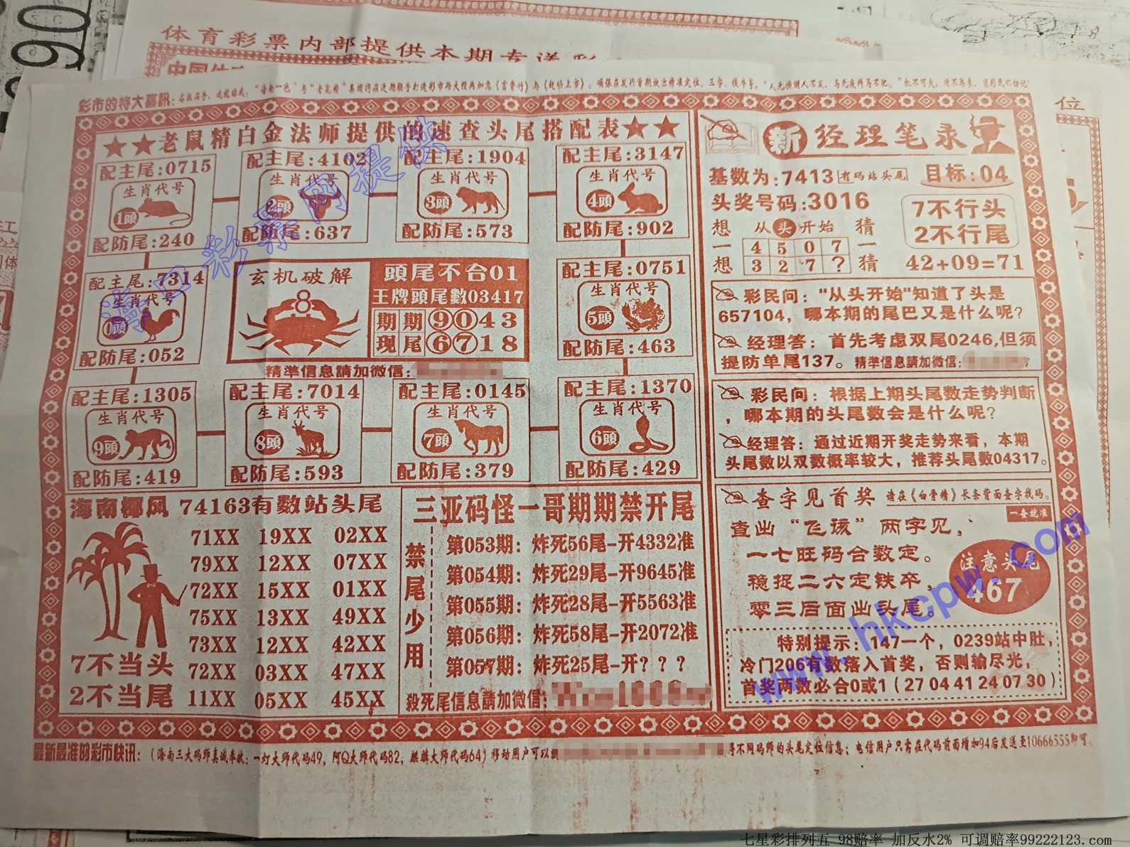 ͷβ������B.jpg