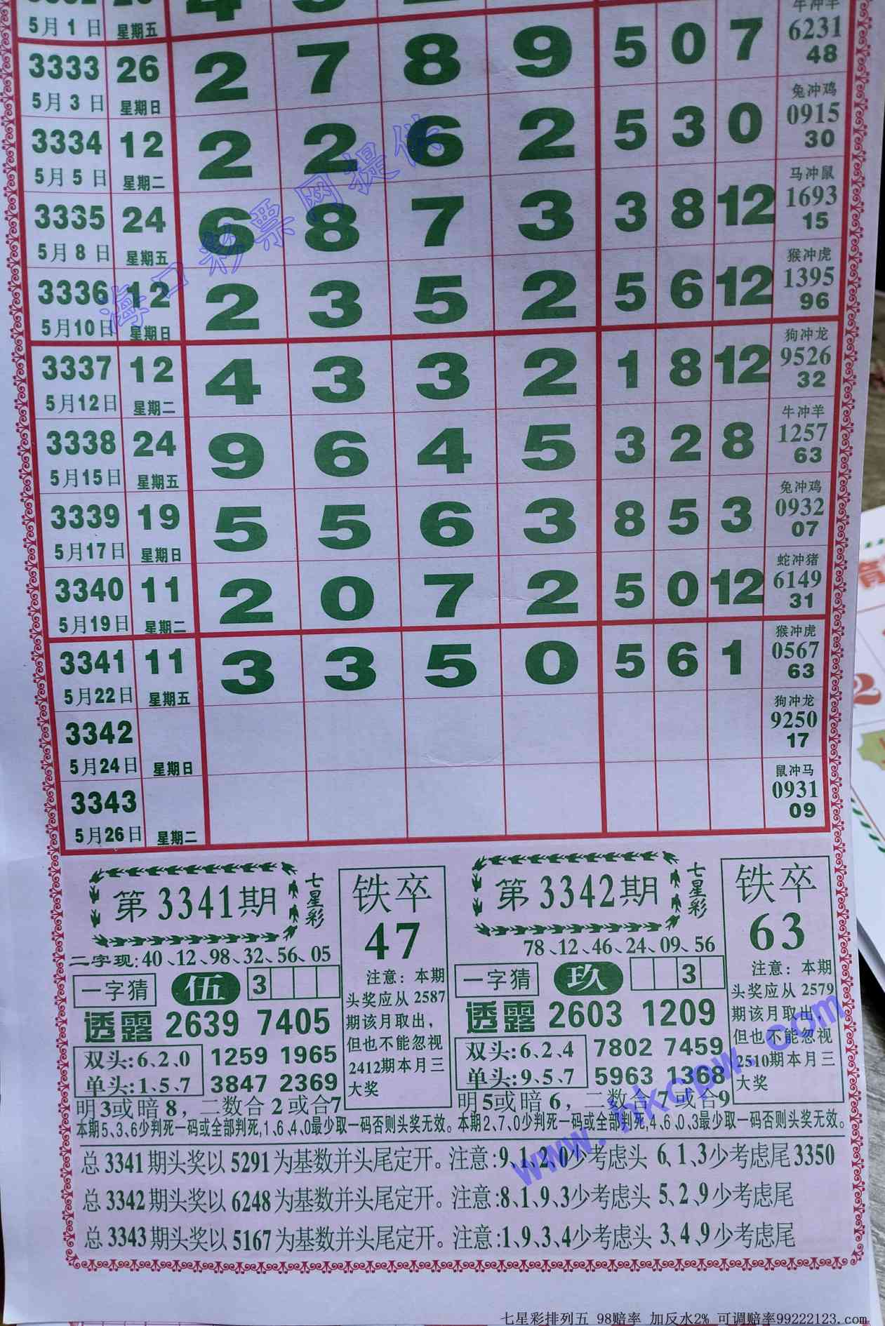 808.jpg