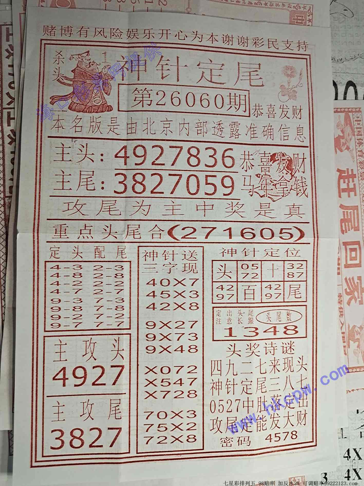 ���붨β.jpg