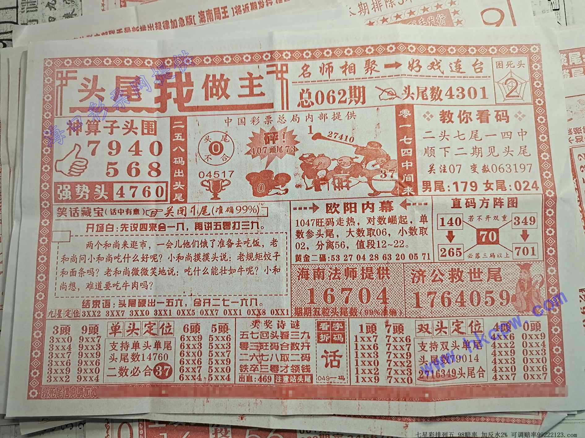 ͷβ������.jpg