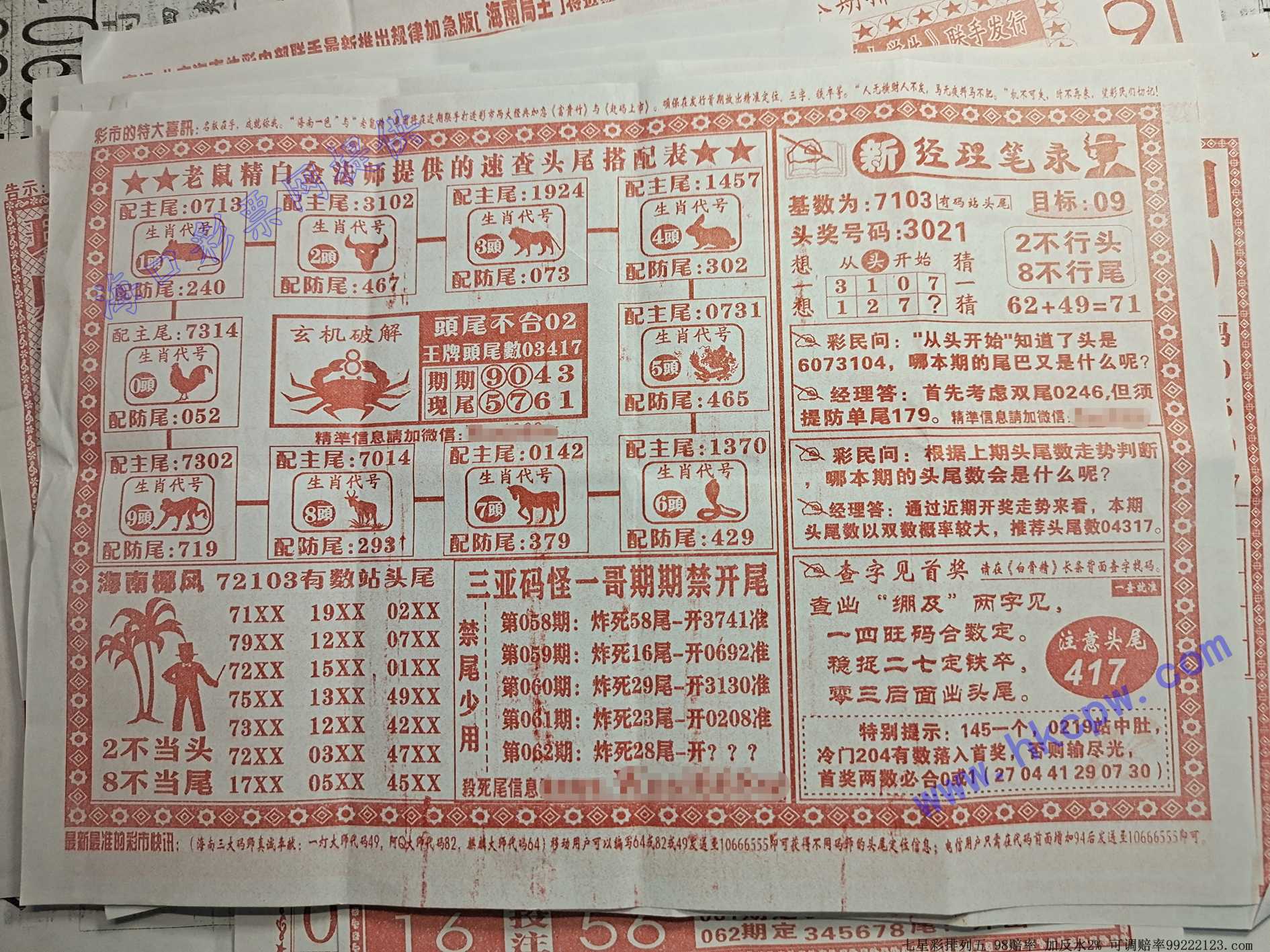 ͷβ������B.jpg