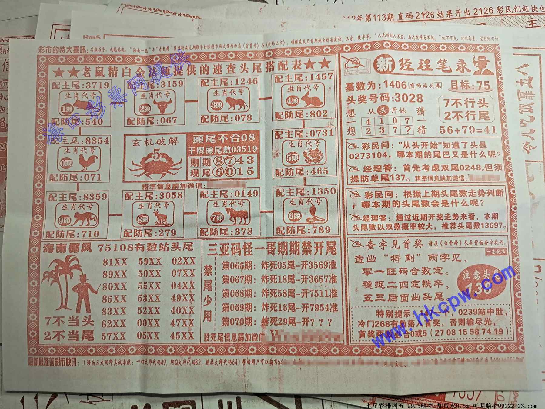 ͷβ������B.jpg
